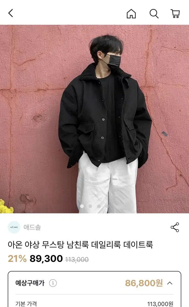 아온 야상 무스탕